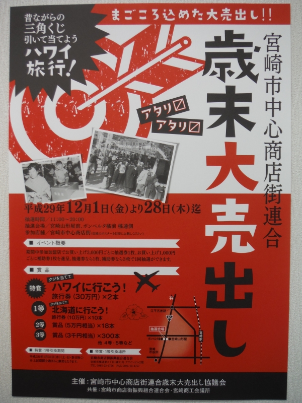 大売出しチラシ 大売出しチラシ
